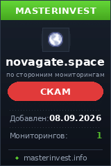 Инвест проект Nova Gate