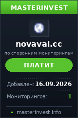 Хайп проект Novaval