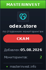 Хайп проект Odex Хайп проект Odex