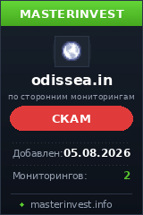 Хайп проект Odissea Хайп проект Odissea
