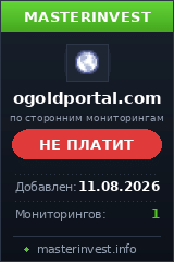 Хайп проект Ogold Portal Ltd Хайп проект Ogold Portal Ltd