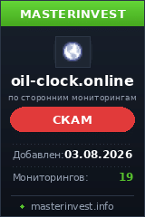 Инвест проект Oil Clock Инвест проект Oil Clock