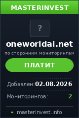 Хайп игра Oneworldai Хайп игра Oneworldai