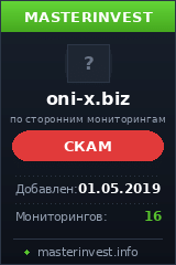 HYIP проект Oni-X