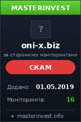 HYIP проект Oni-X HYIP проект Oni-X