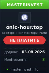 Хайп проект Onic-hour Хайп проект Onic-hour