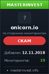 HYIP проект Onicorn HYIP проект Onicorn