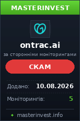 Хайп проект Ontrac Хайп проект Ontrac