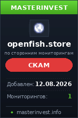 Хайп игра Openfish Хайп игра Openfish
