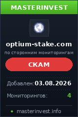 Хайп игра Optium-stake Хайп игра Optium-stake