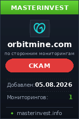 HYIP проект Orbitmine HYIP проект Orbitmine
