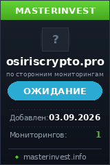 Инвестиционный хайп Osiris Инвестиционный хайп Osiris