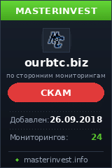 Хайп игра OUR BTC LIMITED Хайп игра OUR BTC LIMITED