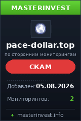 Хайп проект Pace-dollar Хайп проект Pace-dollar