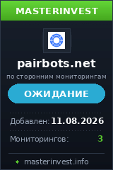 HYIP игра PairBots HYIP игра PairBots