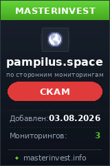 Хайп игра Pampilus