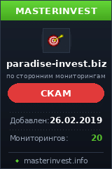 Инвестиционный проект Paradise-invest Инвестиционный проект Paradise-invest