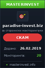 Инвестиционный проект Paradise-invest Инвестиционный проект Paradise-invest