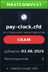Инвест проект Pay-clock Инвест проект Pay-clock