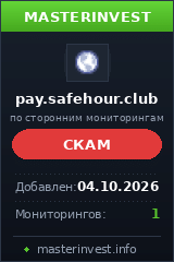 Хайп проект Pay
