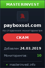 Игровой хайп проект Pay Box Solutions