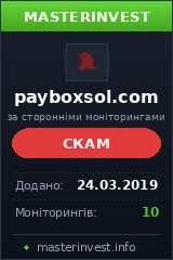 Игровой хайп проект Pay Box Solutions