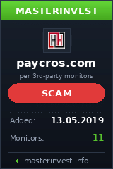 Хайп Pay Cros