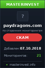Игровой хайп проект Pay Dragons Investment