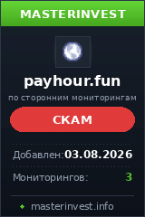 Инвест проект Payhour