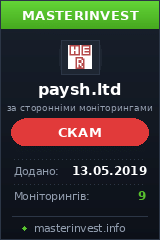 Игровой хайп проект Paysh limited