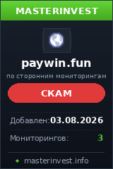 Инвест проект Paywin Инвест проект Paywin