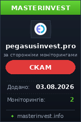 Хайп Pegasus Хайп Pegasus