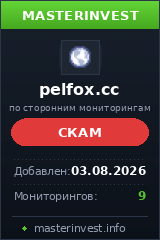 Хайп проект Pelfox