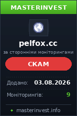 Хайп проект Pelfox