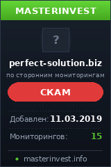 Хайп удвоитель Perfect-solution