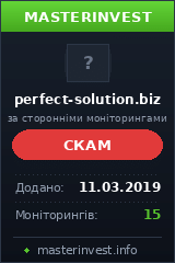Хайп удвоитель Perfect-solution