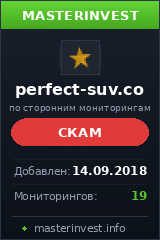 Инвестиционный хайп Perfect-Suv.LTD