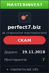 HYIP проект Perfect 7 HYIP проект Perfect 7