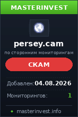 Хайп проект Persey