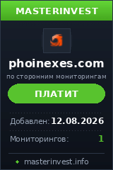 Хайп проект Phoinexes Хайп проект Phoinexes