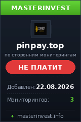 HYIP игра Pinpay HYIP игра Pinpay