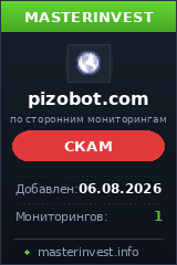 Инвестиционный хайп Pizobot New Инвестиционный хайп Pizobot New