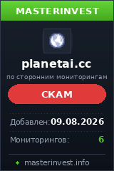 Инвестиционный хайп Planetai Инвестиционный хайп Planetai