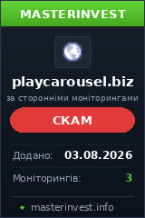 Хайп проект Play Carousel