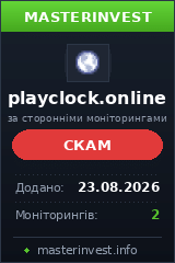 Хайп удвоитель Playclock Хайп удвоитель Playclock