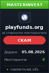 Хайп игра Playfunds Хайп игра Playfunds