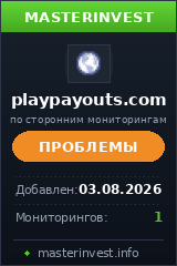 HYIP игра Playpayouts HYIP игра Playpayouts