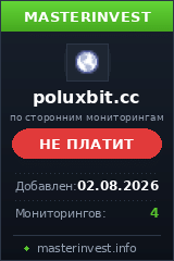 Хайп проект Poluxbit Хайп проект Poluxbit