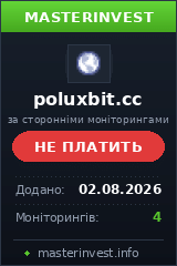 Хайп проект Poluxbit Хайп проект Poluxbit