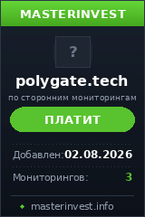 Инвестиционный хайп Polygate Инвестиционный хайп Polygate